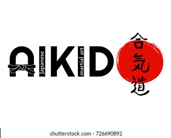 Aikido - vector stylized font with black belt and japanese symbols on sun background. Japan martial art calligraphy icon harmony, energy and way