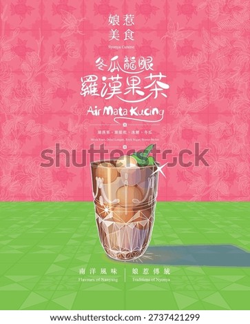 Air Mata Kucing Poster Template. Translation: (Chinese and Malay) Winter Melon Longan Monk Fruit Tea, Monk Fruit, Dried Longan, Rock Sugar, Winter Melon, Flavours of Nanyang, Traditions of Nyonya