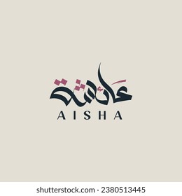 Aisha Arabic Calligraphy | Islamic Calligraphy svg