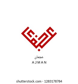 Ajman Logo Form Kufi Ajman Name Stock Vector (Royalty Free) 1283178784 ...