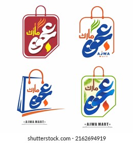 Ajwa Mart Logo, Set of Ajwa Mart Logo, Ajwa Logo Calligraphy
