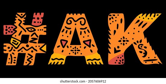 Etiqueta de AK. Las letras de doodle de curvas aisladas brillantes multicolores. La etiqueta #AK es una abreviación del estado norteamericano de Alaska para redes sociales, recursos web, aplicaciones móviles.