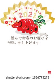 Akabeko illustration for New Year's Day.Toy from Fukushima prefecture in the shape of a red cow.2021 new year's card./Japanese translation is "Ox""Happy new year"