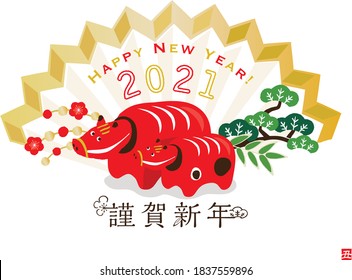 Akabeko illustration for New Year's Day.Toy from Fukushima prefecture in the shape of a red cow.2021 new year's card./Japanese translation is "Ox""Happy new year"
