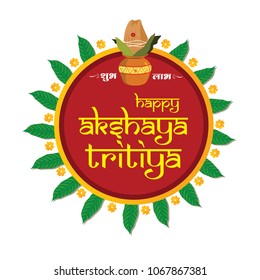 akshaya tritiya Festival greeting with kalasam