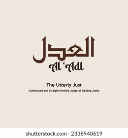 al adl calligraphy, one of 99 names of Allah or asma al husna which means the just, autorized and straightforarf judge of dealing justly