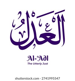 Al Adl — The Utterly Just, one of the 99 Names of Allah from Asmaul Husna. Arabic calligraphy artwork created in traditional Thuluth script. Suitable for Islamic and religious design projects.