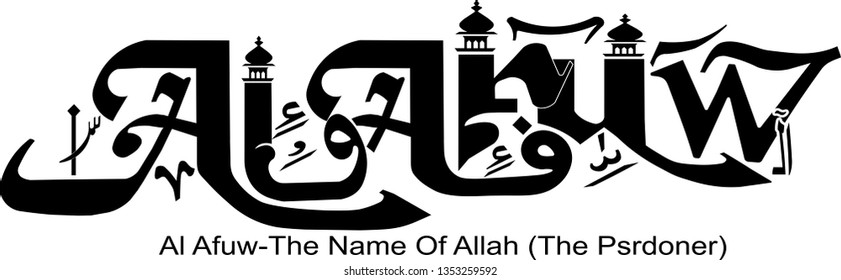 Al Afuw Name Art Calligraphy