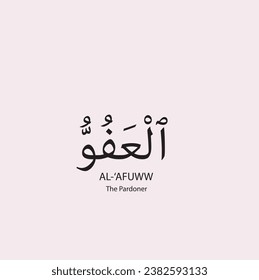 Al Afuww, Al-Afuww', The Pardoner, Name of ALLAH, All praise to ALLAH, Name of GOD, Arabic Language, Arabic Typographic Design, Arabic Typography, Vector, Eps, English Translation, Black background