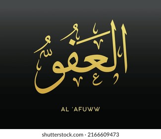 AL AFUWW- is the Name of Allah. 99 Names of Allah, Al-Asma al-Husna Arabic Islamic calligraphy art. Arabic calligraphy of the word. Vector Arabic AL AFUWW. The name of God. The Just One