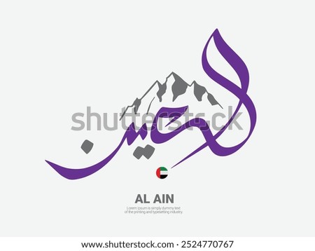 AL AIN written in arabic calligraphy on an isolated white background 