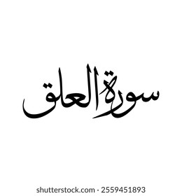 Al Alaq Quran Surah Name Sulus Calligraphy Islamic Traditional Arabic Typography