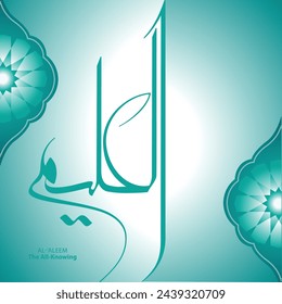 Al Aleem, The All Knowing, Name of Allah - Allah Arabic Name, 99 Names of Allah Asma Ul Husna