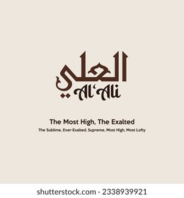 al 'ali calligraphy, one of 99 names of Allah or asma al husna which means the sublime, ever exalted, supreme, most high, most lofty