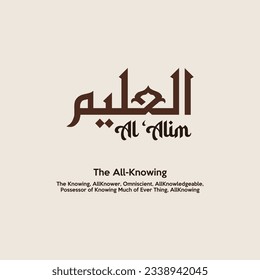 al 'alim calligraphy, one of 99 names of Allah or asma al husna which means the-knowing, all-knower, omniscient, all knowledgeable, possessor of knowing much of ever thing