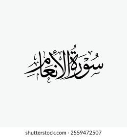 Al Anam Quran Surah Name Sulus Calligraphy Islamic Traditional Arabic Typography