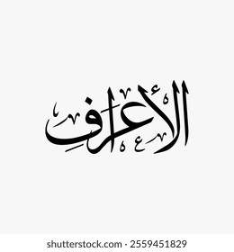 Al Araf Quran Surah Name Sulus Calligraphy Islamic Traditional Arabic Typography