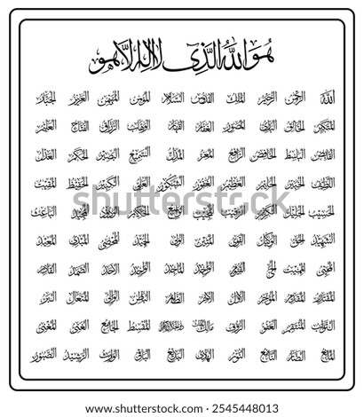 (Al Asma Ul Husna) 99 Name Of Allah Arabic Calligraphy Vector Design 'Means'  As Muslims, we believe in Allah (SWT) in accordance with His beautiful names and attributes