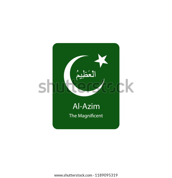 Al Azim Allah Name Arabic Writing Stock Vector Royalty Free 1189095319