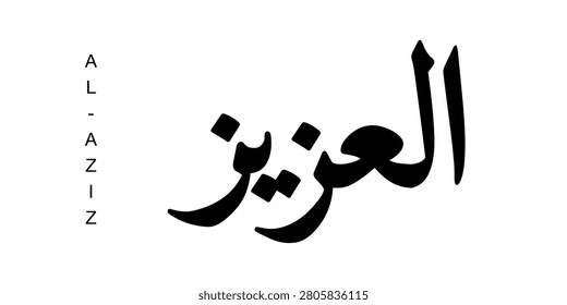 Al Aziz Arabic typography translation The Almighty All Powerful God attribute traditional Islamic calligraphy vector design