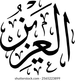 Al 'Aziz means Allah the Most Noble