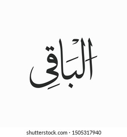 Al Baaqi Allah Beautiful Name Calligraphy Stock Vector (Royalty Free ...