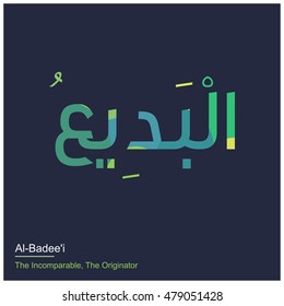 Al badi Allah Name in Arabic Writing - God Name in Arabic - Arabic Calligraphy Asmaul Husna, The Name of Allah or The Name of God - Vector Islamic Illustrations