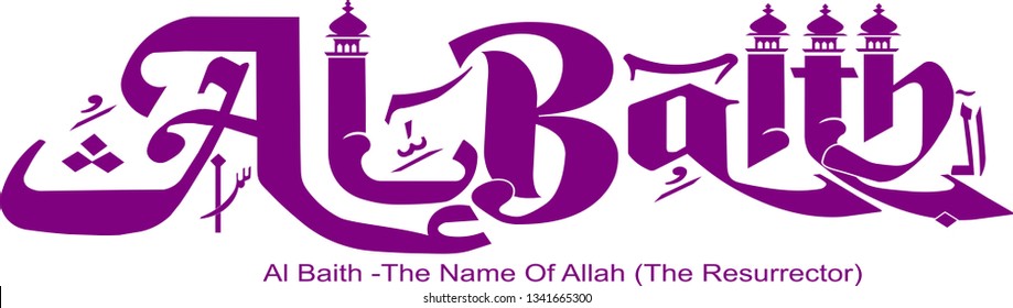 Al Baith Name Art 