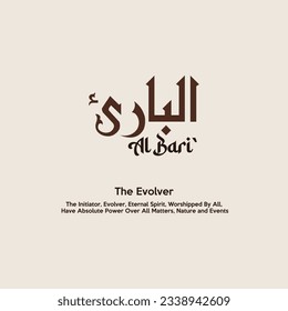 al bari calligraphy, one of 99 names of Allah or asma al husna which means the initiator, evolver, eternal spirit worshipped by all, have absolute power over all matters