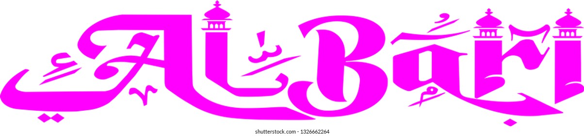 Al bari name Art Calligraphy