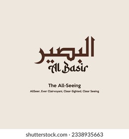 al bashir calligraphy, one of 99 names of Allah or asma al husna which means the all seeing, all seer, ever clairvoyant, clear sighted