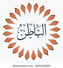 Al Batin Calligraphy Allah Name