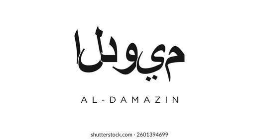 Al Damazin in the Sudan emblem. The design features a geometric style, vector illustration with bold typography in a modern font. The graphic slogan lettering.
