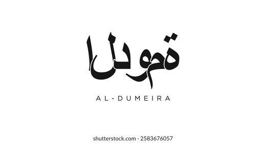 Al Dumeira in the Sudan emblem. The design features a geometric style, vector illustration with bold typography in a modern font. The graphic slogan lettering.