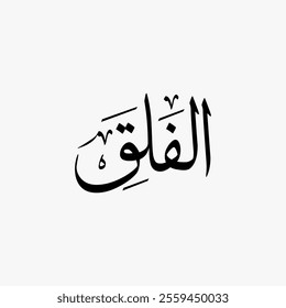 Al Falaq Quran Surah Name Sulus Calligraphy Islamic Traditional Arabic Typography