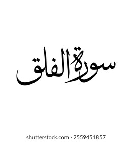 Al Falaq Quran Surah Name Sulus Calligraphy Islamic Traditional Arabic Typography