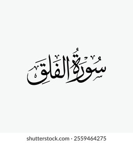 Al Falaq Quran Surah Name Sulus Calligraphy Islamic Traditional Arabic Typography
