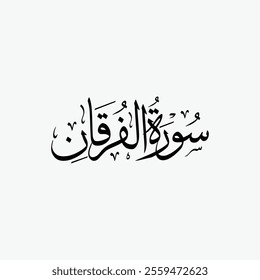 Al Furqan Quran Surah Name Sulus Calligraphy Islamic Traditional Arabic Typography