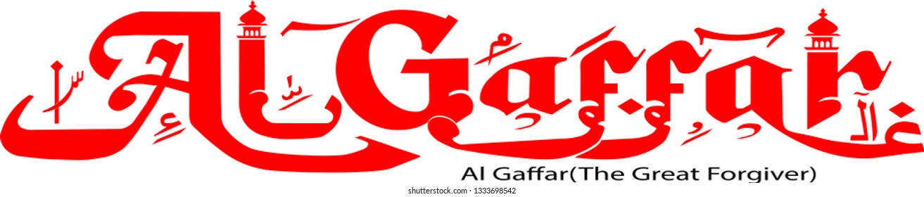 Al Gaffar Name Art Calligraphy 