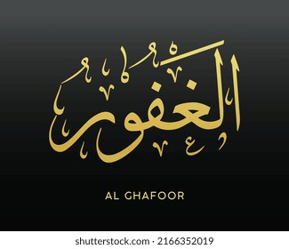 AL GHAFOOR- is the Name of Allah. 99 Names of Allah, Al-Asma al-Husna Arabic Islamic calligraphy art. Arabic calligraphy of the word. Vector Arabic AL GHAFOOR. The name of God. The Most Great