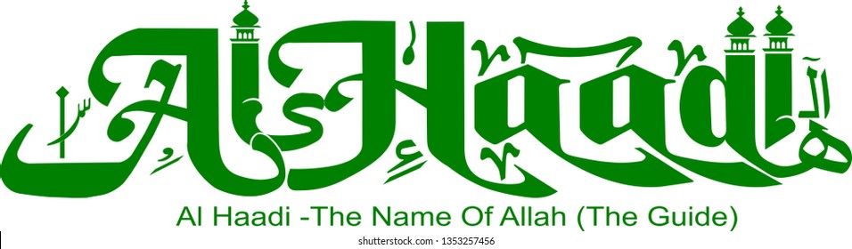 Al Haadi Name Art Calligraphy