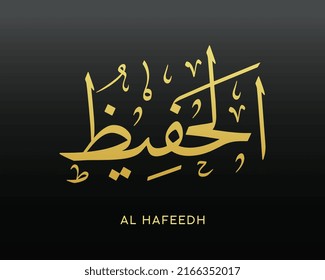 AL HAFEEDH- es el nombre de Alá. 99 Nombres de Alá, Al-Asma al-Husna caligrafía islámica árabe. Caligrafía árabe de la palabra. Vector árabe AL HAFEEDH. El nombre de Dios. El más grande
