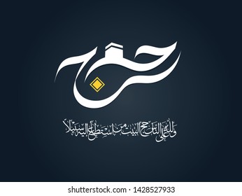 Al Hajj Mubarak Creative Calligraphy. Happy Hajj is an Arabic quote use after Hajj Time for greeting people who celebrate Hajj and wishing them to accepts their prayers