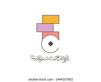 Al Hajj Mubarak Creative Calligraphy. Happy Hajj is an Arabic quote use after Hajj Time for greeting people who celebrate Hajj and wishing them to accepts their prayers