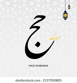 Al Hajj Mubarak Creative Calligraphy. Happy Hajj is an Arabic quote use after Hajj Time for greeting people who celebrate Hajj and wishing them to accepts their prayers