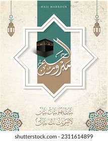 Al Hajj Mubarak Caligrafía Creativa. Happy Hajj (Hajj feliz) es una cita árabe usada después del Hajj Time para saludar a la gente que celebra el Hajj. texto árabe: "Dios, por favor acepta sus oraciones"