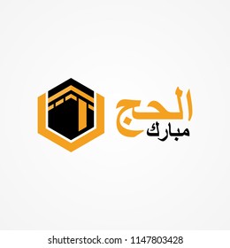 Al Hajj Mubarak logo . Happy Hajj is an Arabic quote used after Hajj Time for greeting people who celebrate Hajj and wishing them to accept their prayer