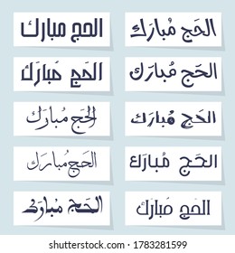 Al Hajj Mubarak vector post design. Hajj Arabic text. Hajj 2020 Calligraphy.