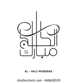 Al Hajj Mubarak Vintage floral Calligraphy. Happy Hajj is an Arabic quote use after Hajj Time for greeting people who celebrate Hajj and wishing them to accepts their prayers