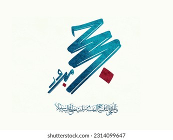 Al Hajj Mubarakwritten in arabic Calligraphy. Happy Hajj is an Arabic quote use after Hajj Time for greeting people who celebrate Hajj and wishing that ALLAH accepts their prayers